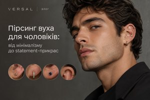Пирсинг уха для мужчин: от минимализма до statement-украшений