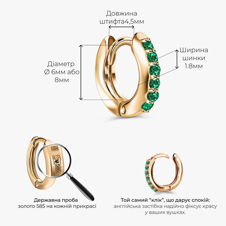 Золота Сережка-клікер з Натуральним смарагдом Пірсинг Emerald Feel