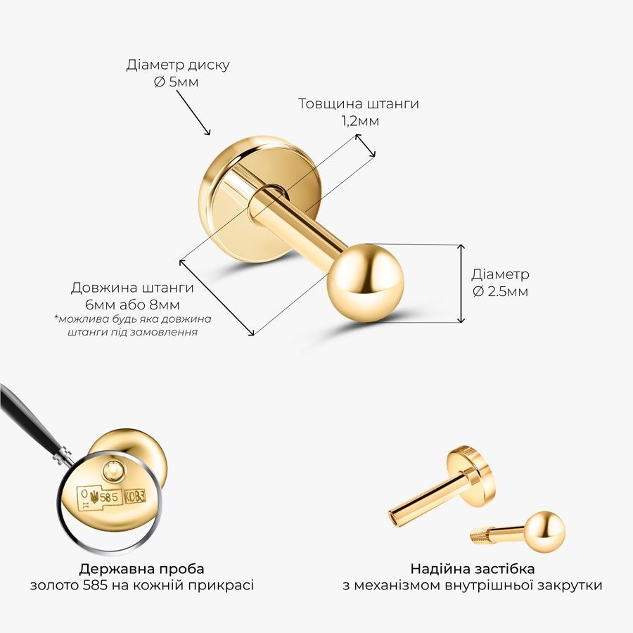 Золотая серьга Пирсинг Lemon Gleamgold