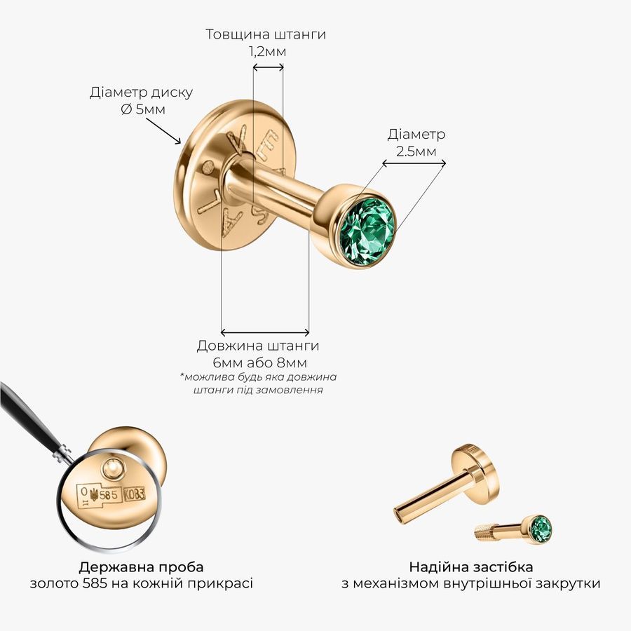 Золотая серьга с натуральным изумрудом Пирсинг Emerald Elia