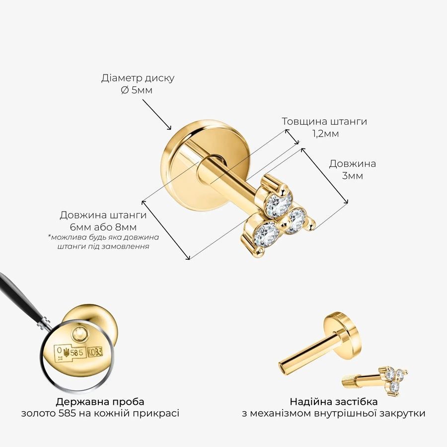 Золота Сережка Пірсинг з діамантами 0,02ct Diamond Lemon GoldenBloom (S)