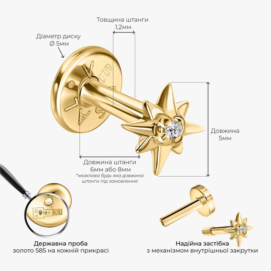 Золотая Серьга Пирсинг с бриллиантом 0,008ct Diamond Lemon Star