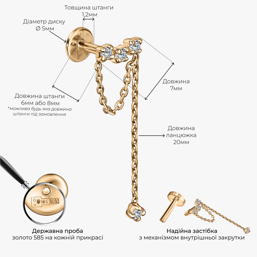 Золота Сережка Пірсинг Lemon Manifest (L)
