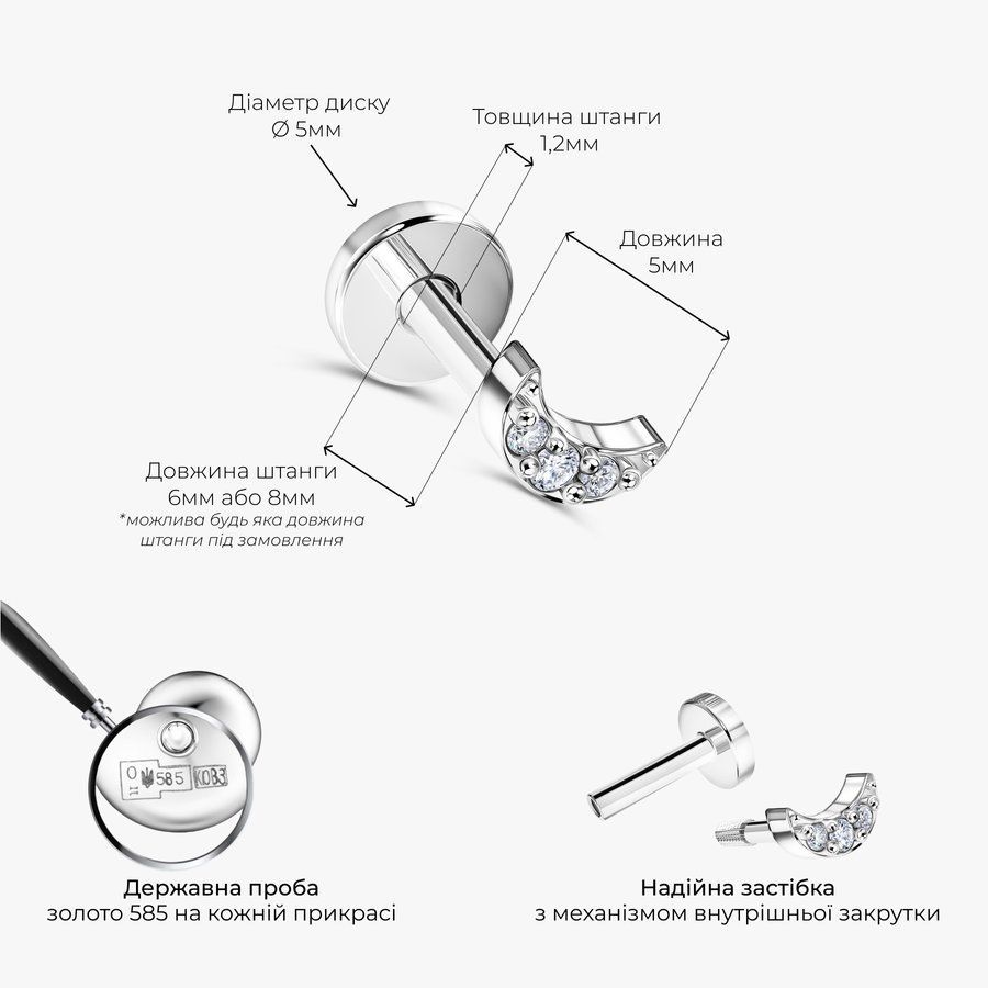 Золотая Серьга Пирсинг с бриллиантами 0,01/0,006ct Diamond White Moonlight