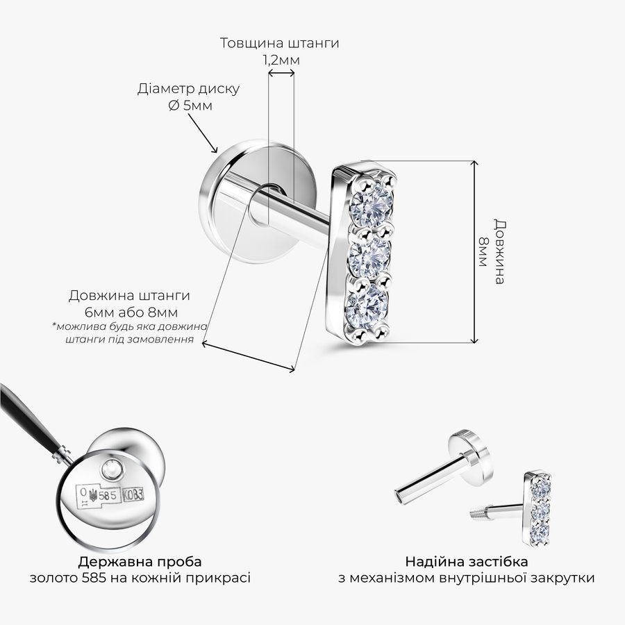 Золотая Серьга Пирсинг с бриллиантами 0,06ct Diamond White Gleam