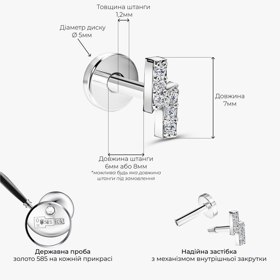 Золотая Моносерьга Пирсинг с бриллиантами 0,04ct Diamond White Lightning