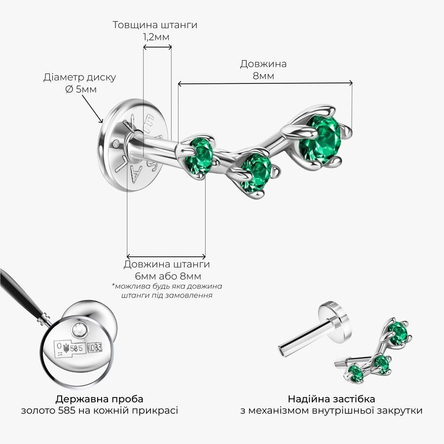 Золотая Серьга-кликер с Натуральным изумрудом Пирсинг Emerald White Astra (R)
