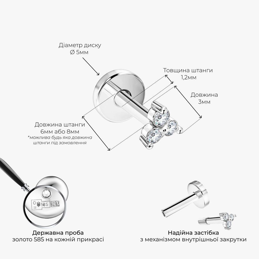 Золота Сережка Пірсинг White GoldenBloom (L)