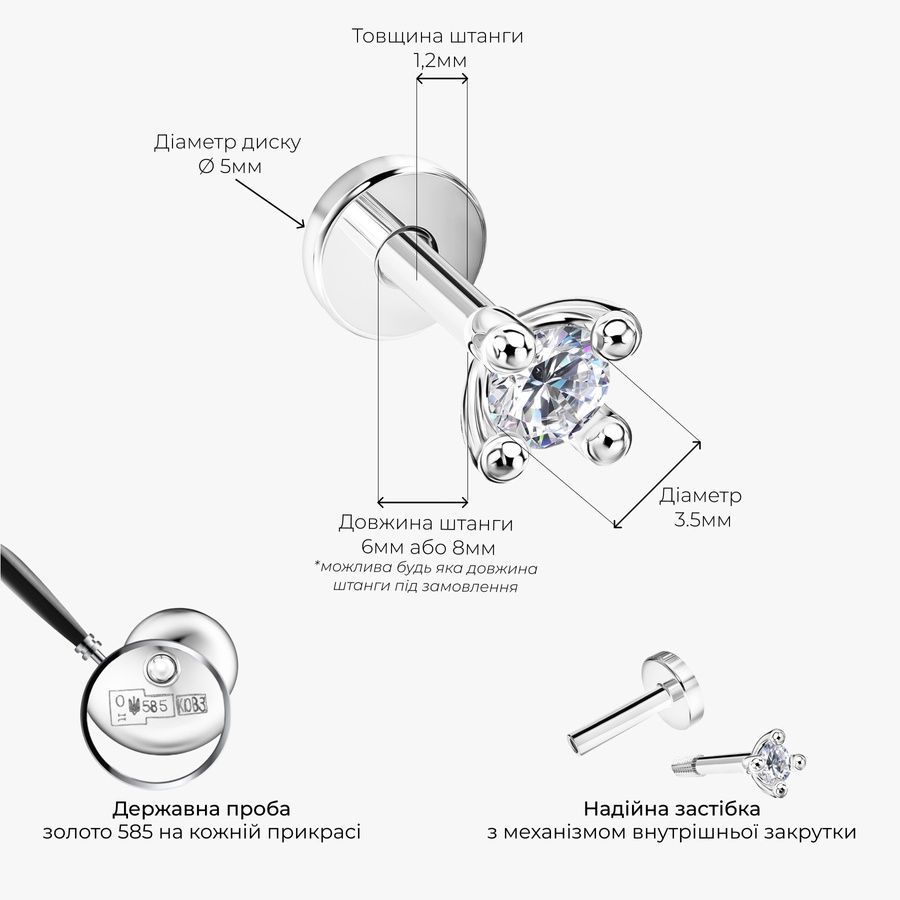 Золота Сережка Пірсинг з діамантом 0,1ct Diamond White Aura (M)
