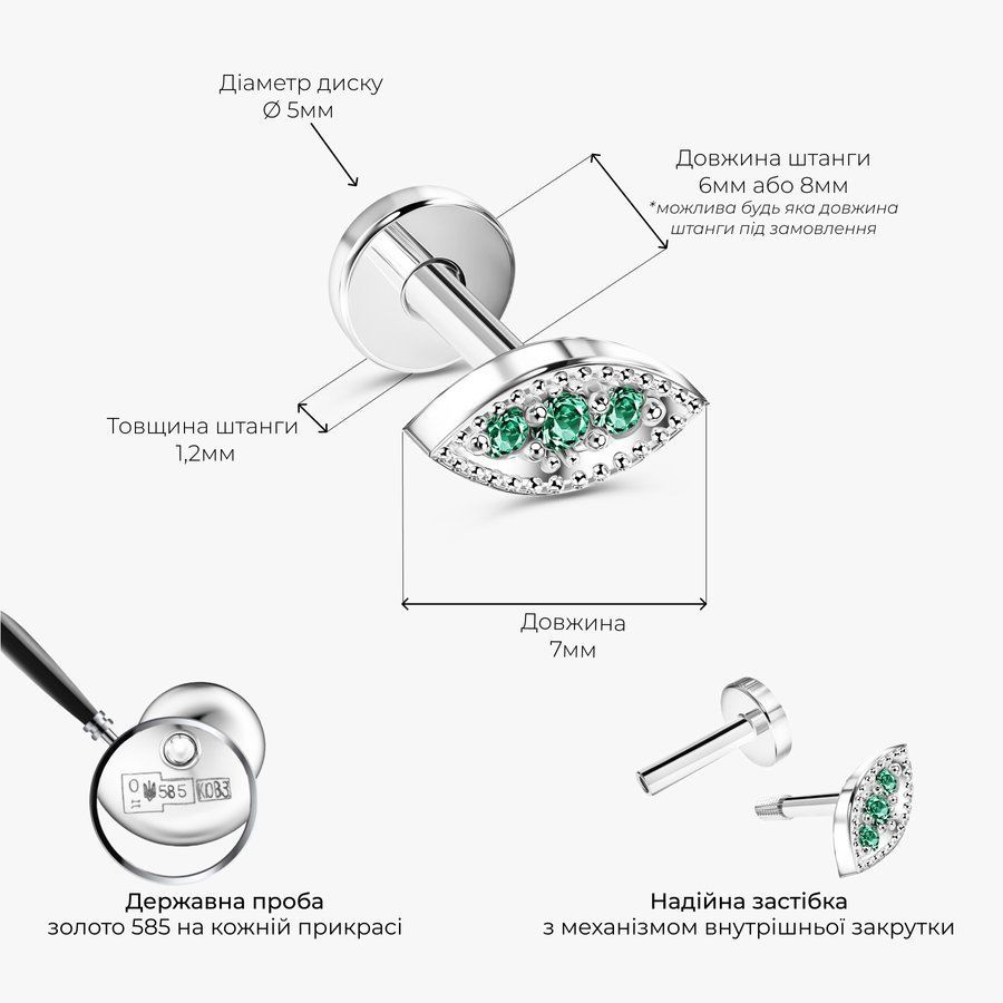 Золотая Серьга с Натуральными изумрудами Пирсинг Emerald White Summer