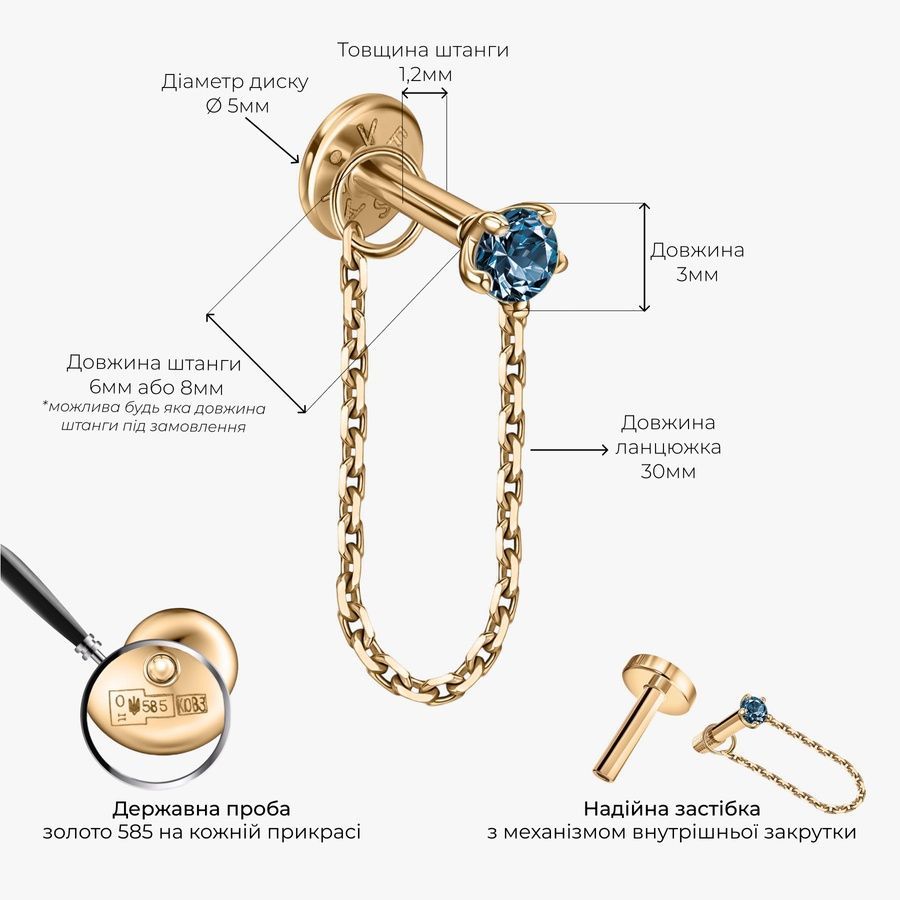 Золота Сережка Пірсинг з сапфіром 0,08ct Sapphire Era 30mm