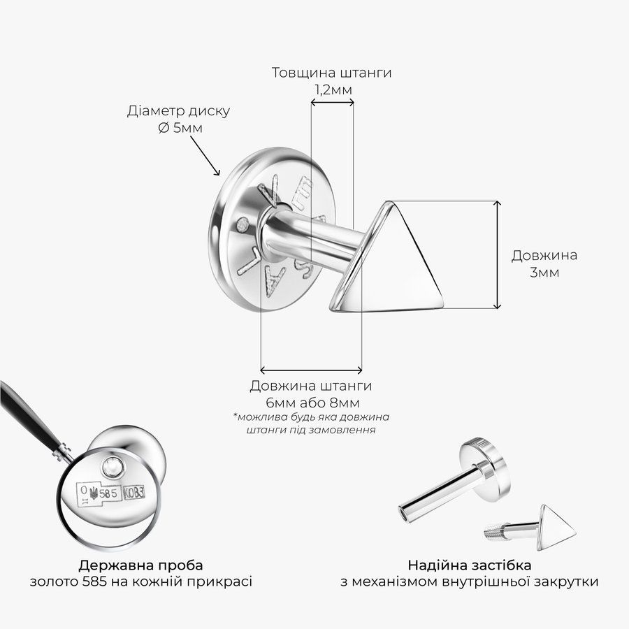 Золота Сережка Пірсинг White Triangle