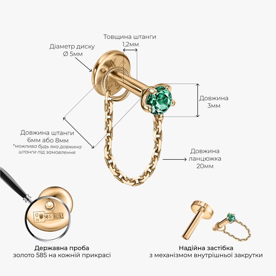 Золотая Серьга с Натуральным изумрудом 0,06ct Пирсинг Emerald Era 20mm