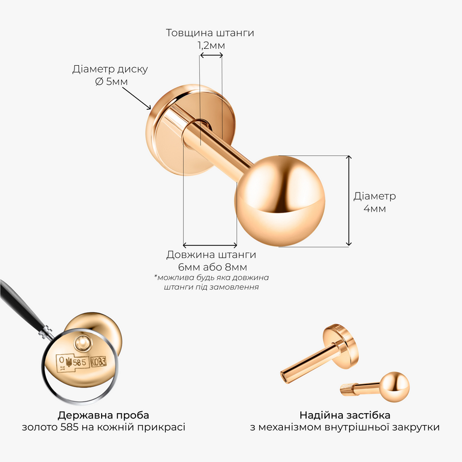 Золота Сережка Пірсинг Gleamgold L