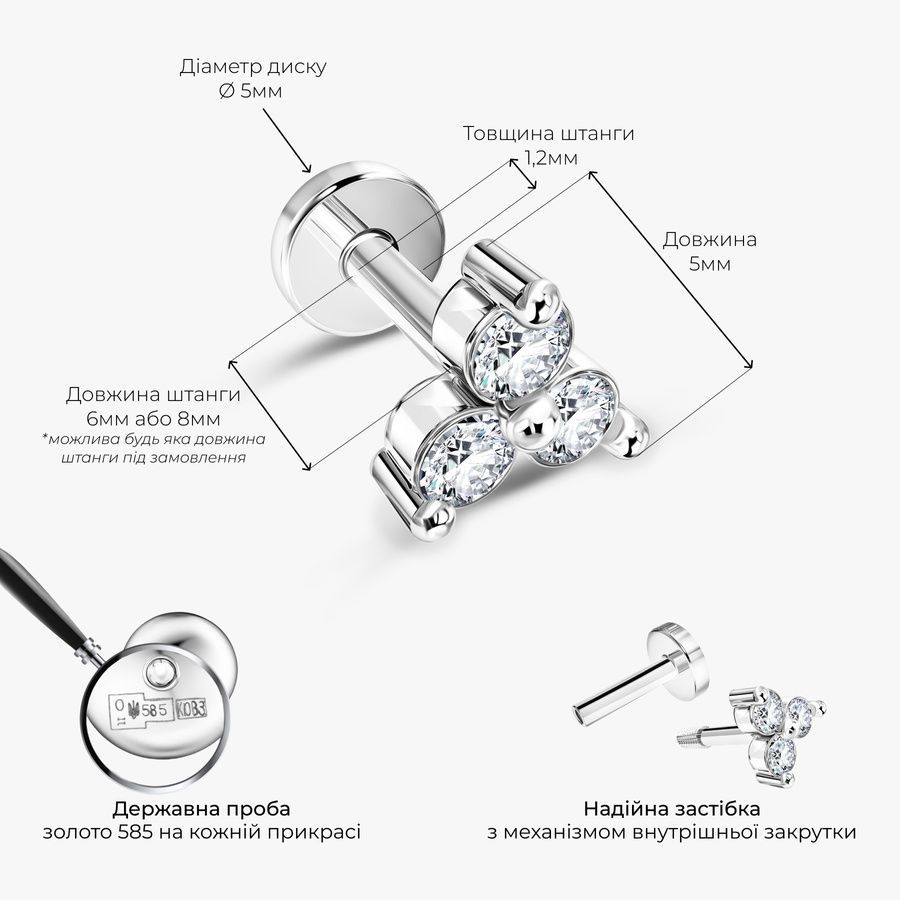 Золота Сережка Пірсинг з діамантами 0,09ct Diamond White GoldenBloom (L)