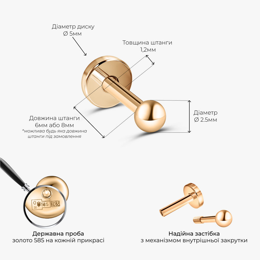 Золотая серьга Пирсинг Gleamgold