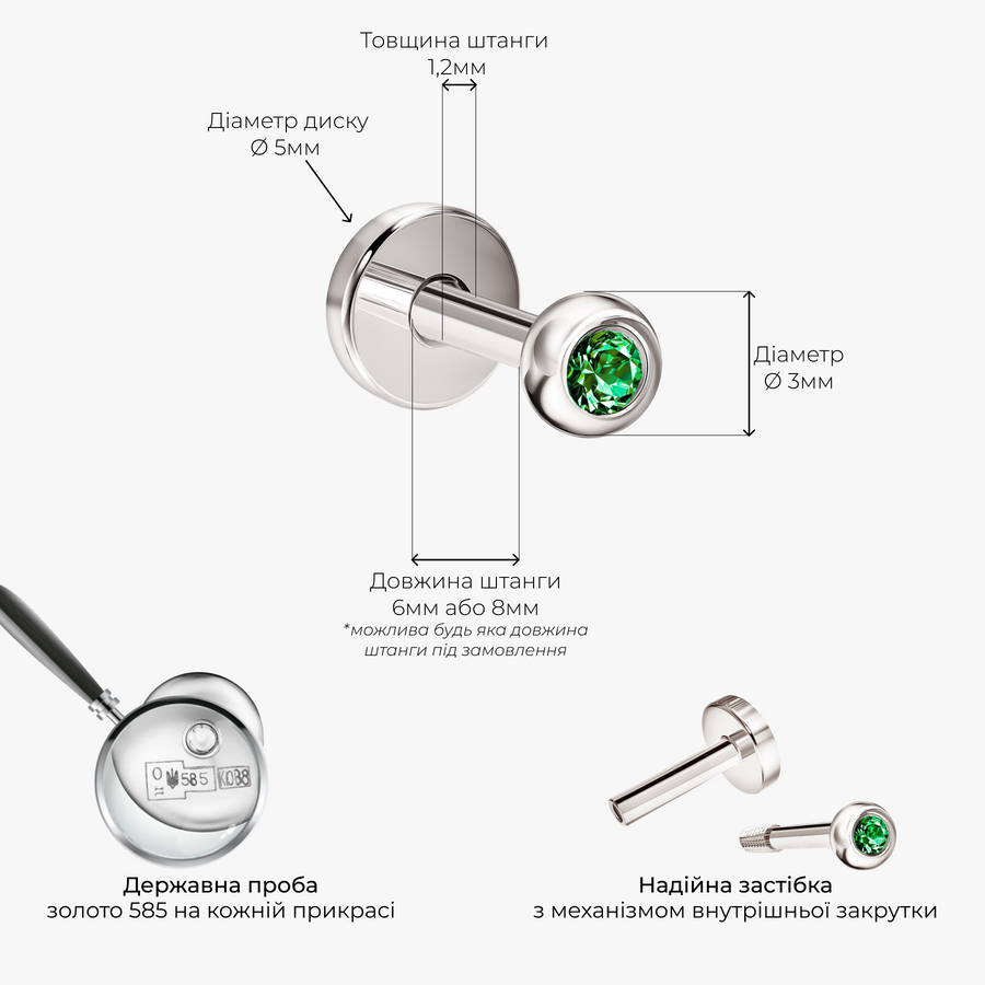 Золотая Серьга Пирсинг с Натуральным изумрудом Emerald White Luminique (S)