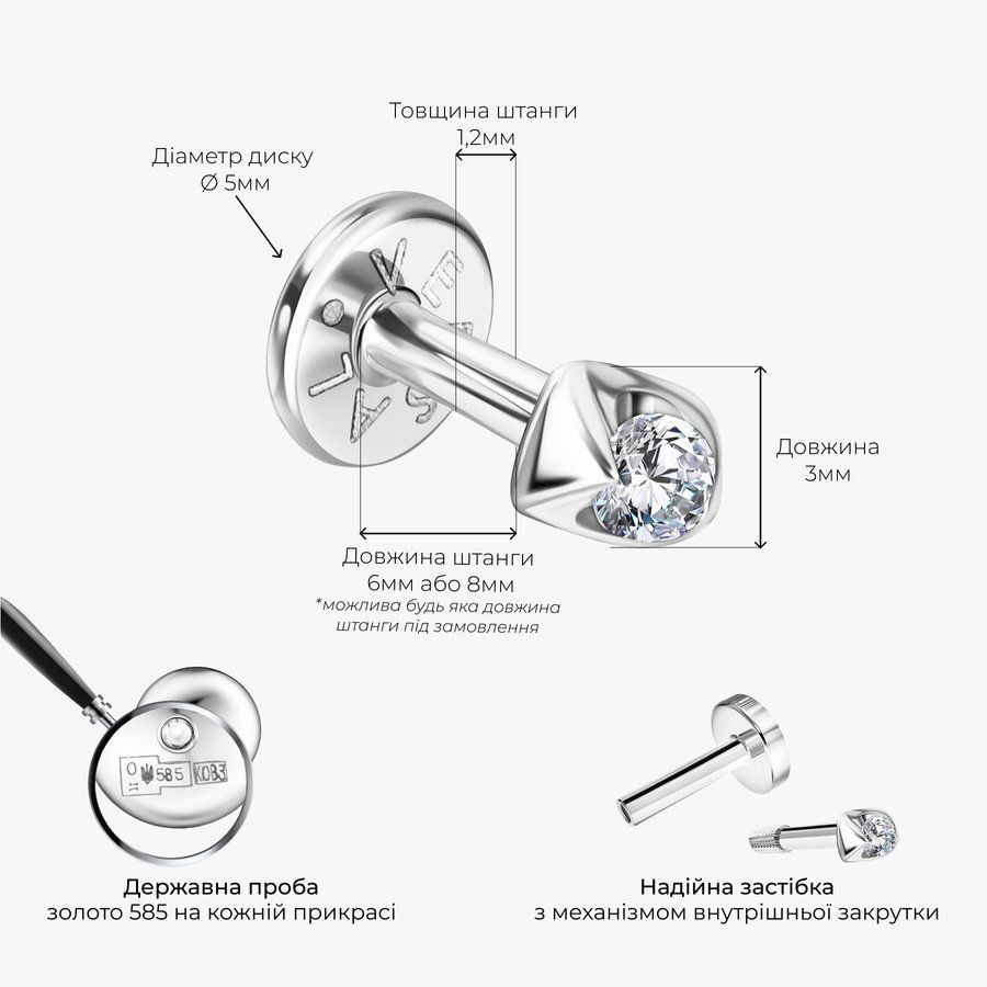 Золота Сережка Пірсинг з діамантом 0,06ct Diamond White Kast