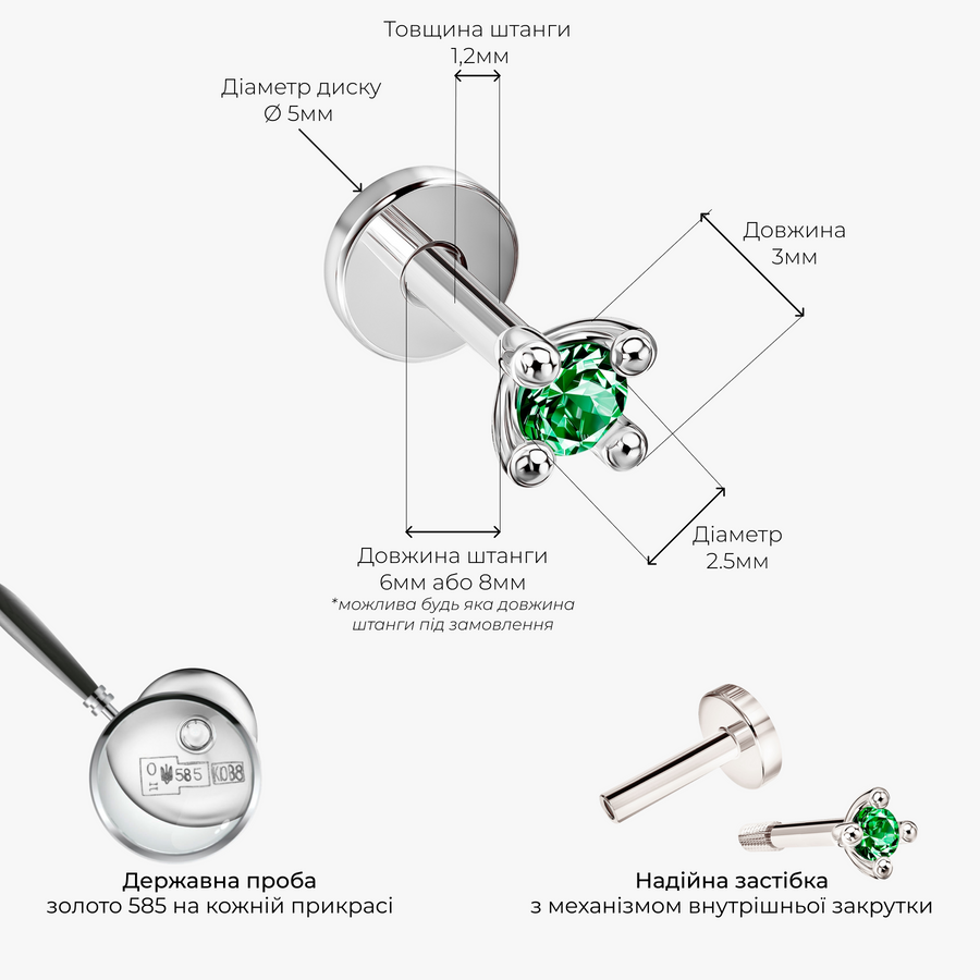 Золота Сережка Пірсинг з Гідротермальним смарагдом Emerald White Aura