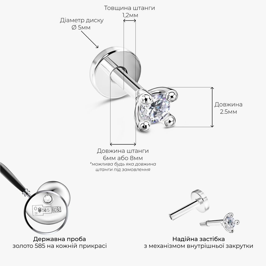 Золота Сережка Пірсинг з діамантом 0,06ct Diamond White Aura