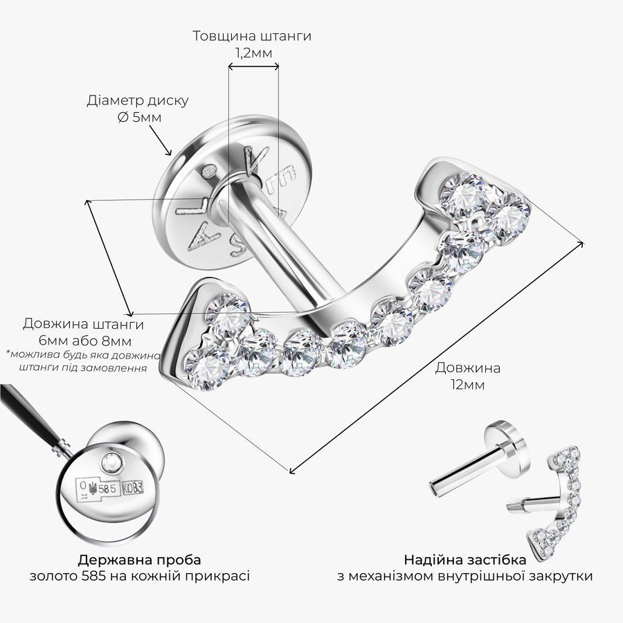 Золота Сережка Пірсинг у стилі Tiffany White T Smile