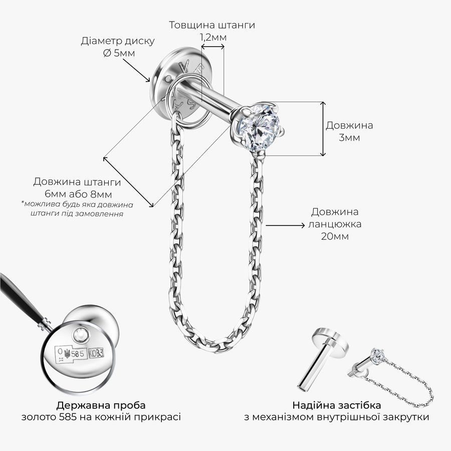Золотая Серьга Пирсинг с бриллиантом 0,07ct Diamond White Era
