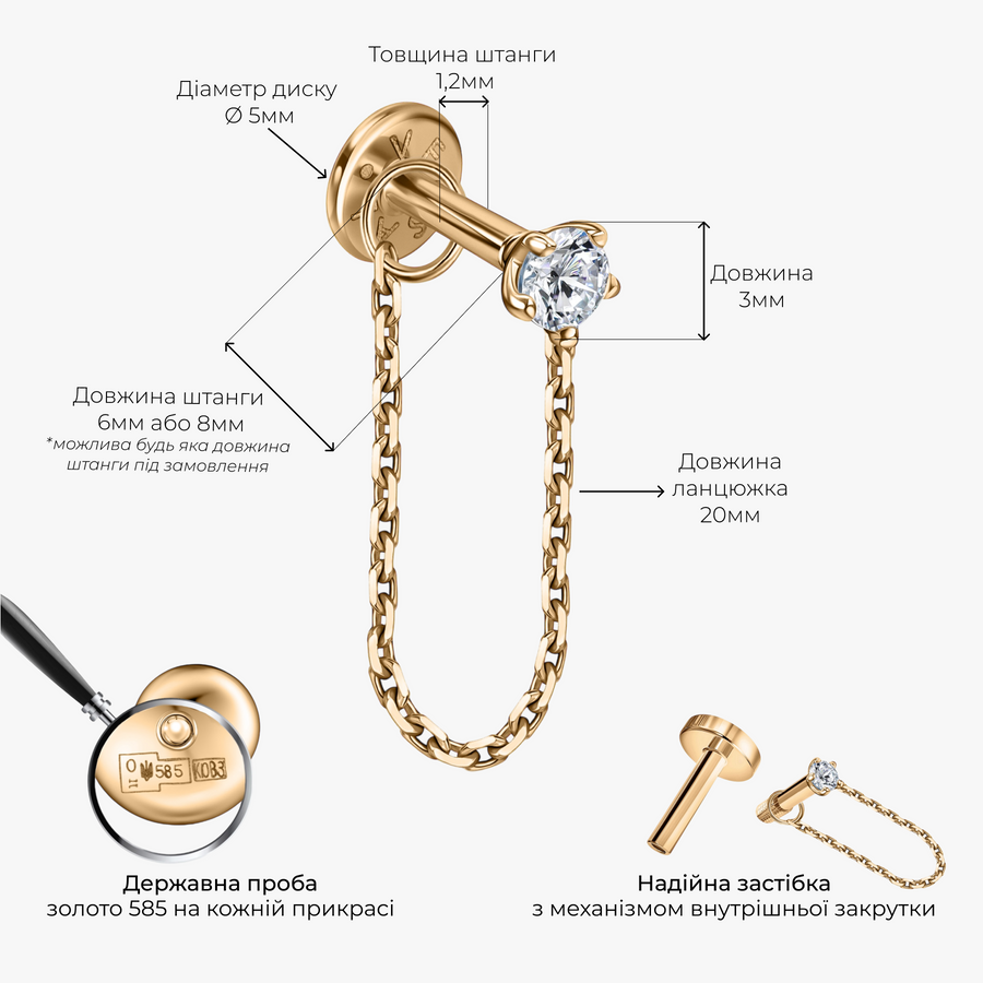 Золота Сережка Пірсинг з діамантом 0,07ct Diamond Era 20mm