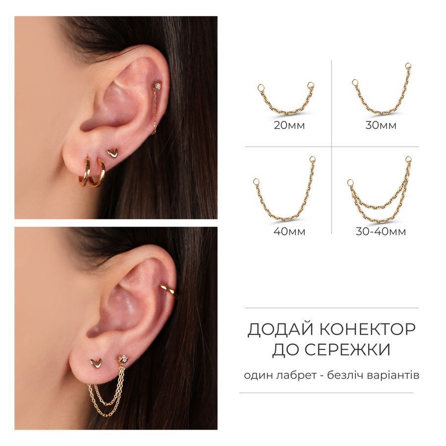 Золота Сережка Пірсинг #LOVE