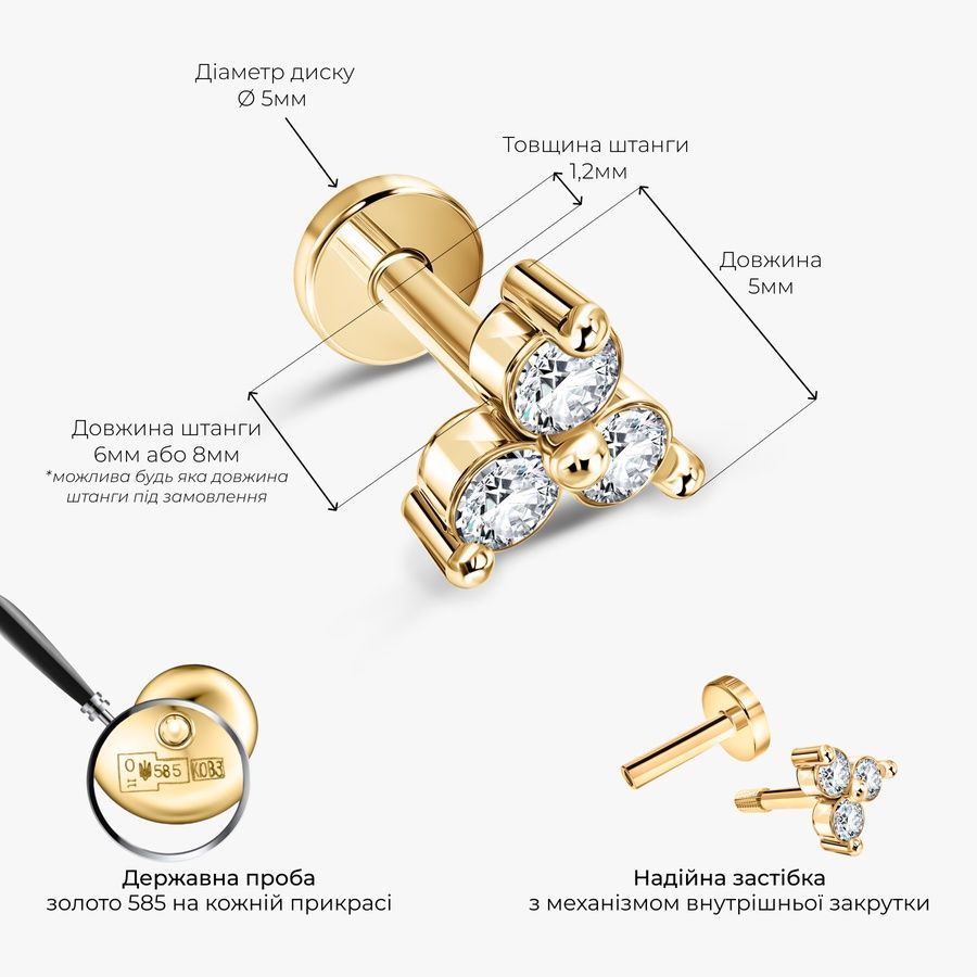 Золота Сережка Пірсинг Lemon GoldenBloom